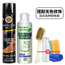 JINYI HOUSE 日本进口进口翻毛皮鞋清洁护理 麂皮鞋清洗剂绒面磨砂皮鞋清洁剂 洗鞋擦鞋神器 200ml清洁剂+皮革护理剂（无色） 200ml