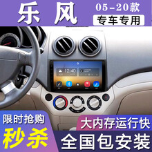 E准航 适用于06-10款雪佛兰乐风导航仪一体机倒车影像智能声控中控大屏 WIFI版(1+16G)  导航