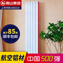 南山暖气片家用水暖壁挂式铜铝复合装饰散热片散热器TH-D型 中心距300-航空铝材