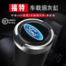 峡山途跃 车载烟灰缸 汽车烟灰缸 车内用烟灰盒 汽车用品LED灯带盖烟灰缸 铝合金阻燃内胆可拆式烟缸 福特福克斯锐界蒙迪欧翼虎福睿斯探险者金牛座翼博致胜 磨砂黑