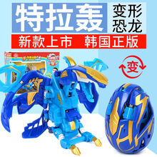 圣诞礼物玩具变形恐龙蛋卡宝车神汽车机器人咔伽阿宝战神男孩儿童 特惠(特拉轰) 翼龙变形龙蛋(2020韩版新品)