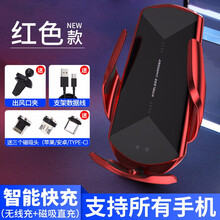 汽车无线充电手机支架适用于苹果iPhone11华为mate30pro手机无线充电器车载出风口手机支架 魔夹Q2（红色）无线充电手机支架 东风风行SX6景逸X5X6X3菱智M3V3