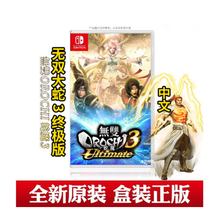 （Nintendo）Switch NS游戏 家用游戏主机游戏卡带 无双大蛇3 终版 蛇魔3中文 现货