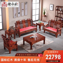 檀永林 红木家具非洲花梨（学名：刺猬紫檀）实木沙发中式沙发客厅家具 123六件套 定金付清尾款发货