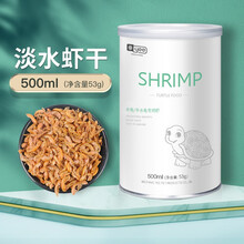 意牌乌龟饲料龟粮虾干乌龟饲料巴西金线草龟料龟幼龟小鳄龟甲鱼龟饲料乌龟食料干虾面包虫干通用型 淡水高钙干虾500ml