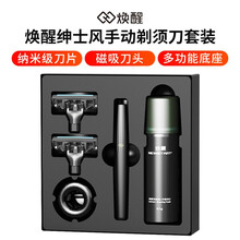 小米生态焕醒手动剃须刀刮胡刀纳米级刀片礼盒装老式原创唤醒设计刮胡刀 1刀架、2刀头、陶瓷底座、60g柠檬香味剃须泡