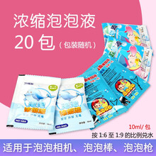 幼儿园加特林小猪泡泡机抖音同款少女心网红儿童玩具男孩电动全自动奶牛兔子音乐声光照相机水枪送女友 20包浓缩泡泡液