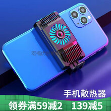 岚兮冉手机散热器半导体制冷风冷降温神器风冷夹吃鸡王者游戏水冷夹 标配+数据线+5V2A充电头 【玫瑰金】半导体静音一秒制冷