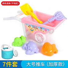 儿童沙滩玩具男女孩玩沙戏水决明子沙漏桶铲子小孩挖沙子玩具套装 加厚款 大推车7件套