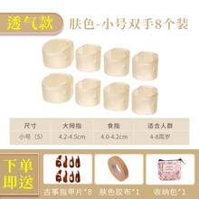 古筝指甲套硅胶免用古筝胶布胶带儿童弹古筝配件成人演奏指套 透气款肤色-小号双手