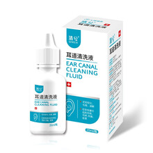 七维健康 清兮滴耳液  耳道清洗液  医用耳道清洁滴耳液耳屎软化耵聍冲洗耳痒耳鸣耳痛成人/儿童20ml/瓶