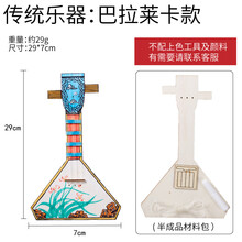 中国风白坯木质琵琶手工传统乐器幼儿园自制儿童手工diy制作材料 传统乐器-巴拉莱卡