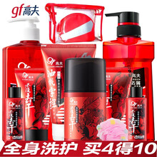 高夫男士护肤品套装洁面乳保湿露洗发沐浴露补水洗面奶乳液补水保湿全身套装