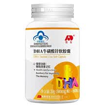 敖东 DHA牛磺酸锌软胶囊 500mg粒/*60粒zx 三盒