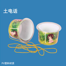 科学小实验物理科技手工小制作土电话材料包6-8岁小学生益智玩具 土电话