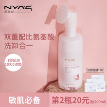 NYAS妮雅丝氨基酸洁面乳慕斯洗面奶男女学生深层清洁温和不刺激泡沫 200ml