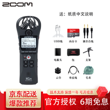 ZOOM H1N H1便携立体声数码录音笔 ZOOM H1N新款