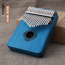 拇指琴卡林巴琴17音初学者手指钢琴kalimba手指琴卡灵巴琴乐器 宝石蓝(蝶恋花) 桃花芯 送礼包