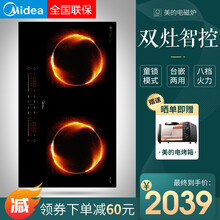 美的（Midea）嵌入式电磁炉家用智能电池炉双头双灶电池炉炒菜机