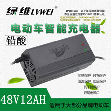 【充满自停】电动车电瓶车充电器48V60V72V爱玛雅迪新日台铃  充满自停【48V12AH】【T型品字头】