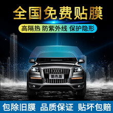 酷色盾 适用于JEEP大指挥官自由光指南者自由客侠大切诺基汽车贴膜全车膜防爆太阳膜隔热膜前挡膜太阳膜 高清前档【德系膜料】隔热率96%