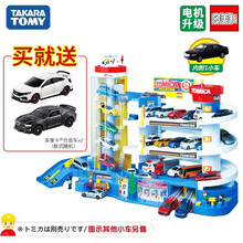 （TAKARA TOMY）多美卡汽车大楼 高速公路消防局系列合金小车轨道玩具 430865超级汽车大楼