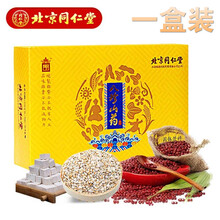 北京同仁堂八珍怀山药粉饮八珍糕可搭薏苡仁莲子茯苓芡实白扁豆 一盒