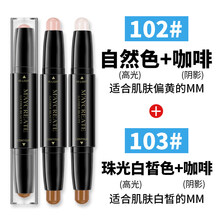 双头修容棒高光两用一体盘修颜棒立体V脸卧蚕鼻影阴影侧影笔组合遮瑕闪粉脸部提亮女修饰额头鼻翼脸颊 2支高光棒(自然色+珠光白皙色)