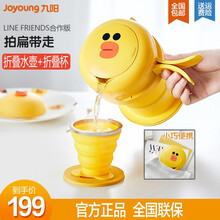 九阳（Joyoung）line折叠水壶烧水壶旅行便携热水壶压缩水杯迷你小型电水壶K06-Z2开水煲 （黄色）LINE莎莉鸡