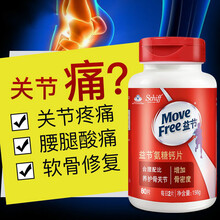 MoveFree益节红瓶40粒保养关节增加骨密度关节灵维骨力氨糖软骨素 娇蔲康 【保护关节】红瓶80粒
