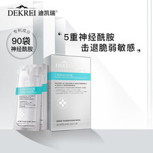 迪凯瑞 神经酰胺精华原液袋180ml 舒缓泛红血丝锁水保湿呵护强韧肌底屏障男女士 神经酰胺保湿修护精华液3盒（2ML*90袋）