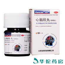 泛谷 心脑欣丸 0.2g*50丸/盒 益气养阴 活血化瘀 3盒