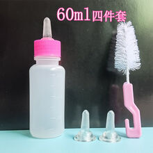 幼猫奶瓶幼犬小奶嘴软新生小猫狗狗小兔子宠物喂奶器猫咪用品 60ml粉4件套粗奶嘴