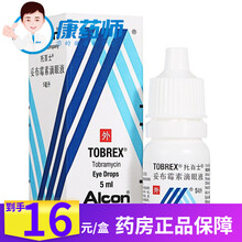 托百士 妥布霉素滴眼液 5ml 5盒【16/盒】