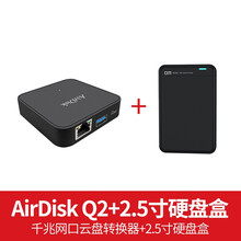 AirDisk存宝Q2私有云盘NAS网络存储硬盘盒私人共享储存局域网主机家用服务器 移动个人照片文件 Q2+2.5寸3.0硬盘盒