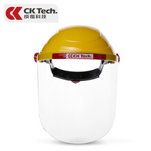成楷科技 防护面罩 防飞沫面具焊工切割打磨焊接焊帽 透明防油溅防烟面屏 护目镜 黄项