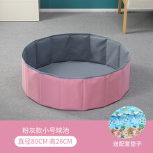 宝宝海洋球池围栏折叠收纳筐室内家用婴儿彩球儿童球球玩具波波池 粉灰小号单球池