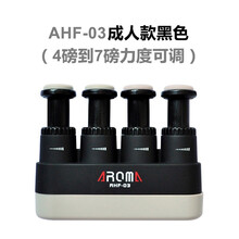 阿诺玛AHF-03 05 儿童吉他手指训练 练习贝斯指力器钢琴握力器 黑色成人款