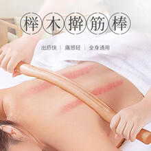 极度空间 擀筋棒榉木擀筋棍搓筋棍刮痧棒背部肩颈按摩 平款52cm