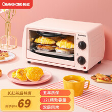长虹（CHANGHONG）电烤箱家用双层同烤多功能12L迷你蛋糕面包烘焙小型烤箱CKX-12K1 粉色