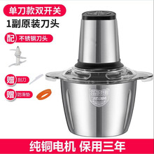 多功能电动料理机家用料理器绞肉机宝宝辅食机绞菜机碎肉机器 2升双档【全不锈钢杯】共一套刀