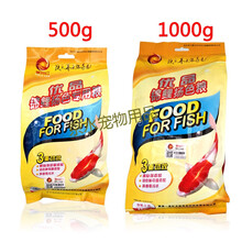 一品红优品锦鲤扬色专用粮锦鲤鱼食观赏鱼不浑水鱼饲料金鱼鱼粮 2袋1000克中粒