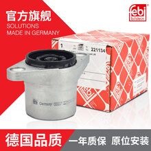 febi减震器顶胶波罗POLO朗逸宝来新桑塔纳捷达帕萨特B5领驭奥迪A4C5A6途安明锐RS后减顶胶 途安/明锐RS 后减顶胶