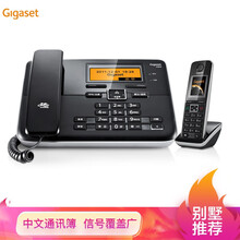 集怡嘉(Gigaset)无绳电话机 无线座机 子母机 全中文 子机彩屏 远距离通话 原西门子C810一拖一(钢琴黑)