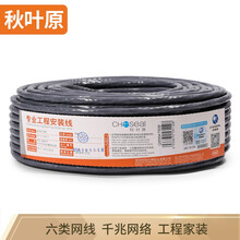秋叶原（CHOSEAL）高端六类网线 非屏蔽 千兆网线 国标0.57毫米纯铜芯 专业网线 灰色 50米 QS56AT50S