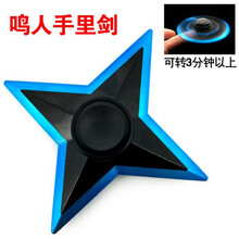 火影忍者佐助万花筒写轮眼风魔手里剑飞镖手指指尖陀螺合金属玩具生日礼物抖音网红同款 火影-四角苦无蓝色 指尖陀螺h款