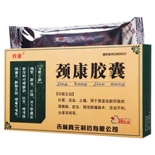 羚康  颈康胶囊  0.3g*30粒 1盒