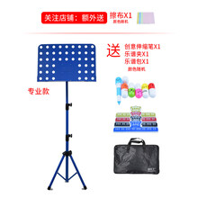 便携式 可折叠 可升降 古筝吉他架子鼓 乐器乐谱架 轻便 蓝色中号+创意伸缩笔+乐谱夹+包