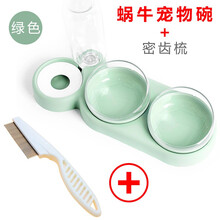 宠物狗狗猫咪狗狗碗猫碗双碗自动饮水保护颈椎可爱猫盆食盆防打翻粮碗喝水器不湿嘴水盆喝水碗防溅水不湿胡子 绿色碗+密齿梳 均码