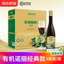 西沙诺丽 【官方店铺】 海南诺尼果发酵孝素酵素原液 天然水果无添加口服诺丽酵素果汁  6瓶装礼盒